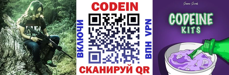 Кодеиновый сироп Lean Purple Drank  мега зеркало  Нефтегорск  купить  