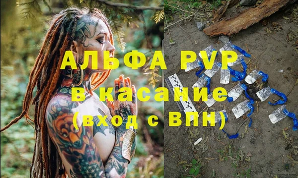 альфа пвп Абдулино