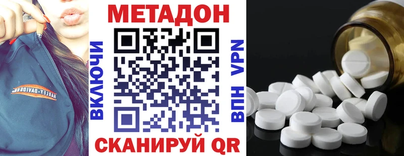 даркнет какой сайт Нефтегорск МЕТАДОН methadone