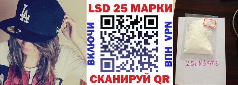 Марки 25I-NBOMe 1,5мг Нефтегорск