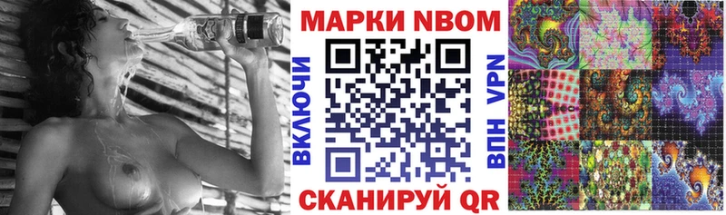 Марки N-bome 1,8мг  Нефтегорск 